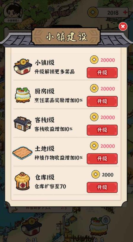 安卓富豪成长日记软件下载