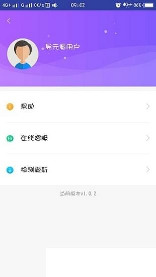 安卓易元看app