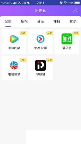 易元看下载