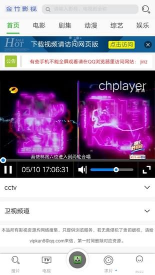 金竹影视下载
