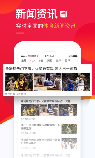 安卓五星体育app