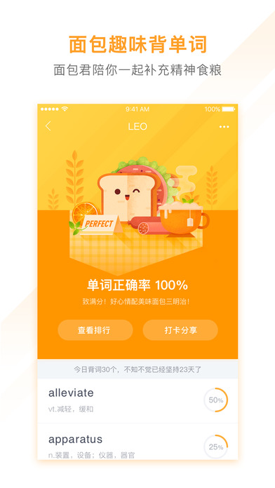 安卓有道背单词app