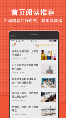 安卓好分数软件下载