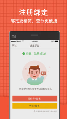 好分数下载