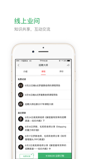 安卓业问软件下载
