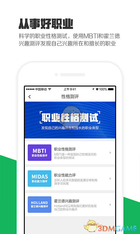 熊猫高考下载