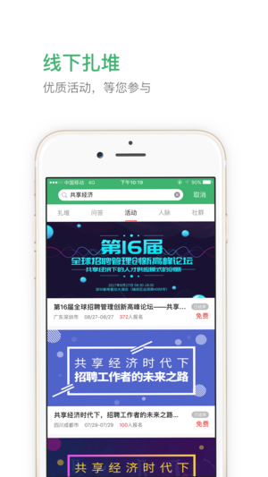 业问下载