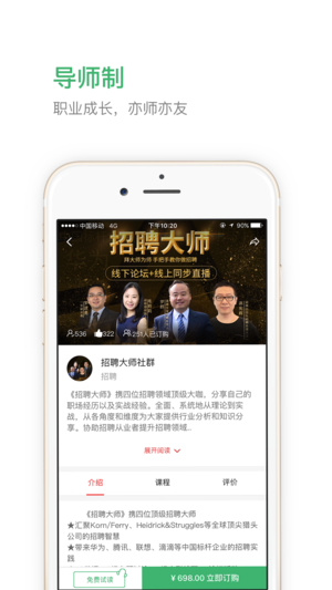 业问app下载