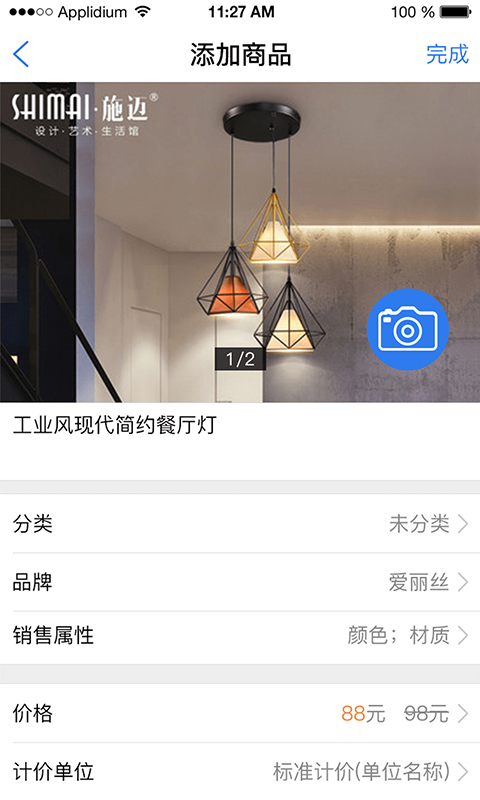 咋装门店通下载