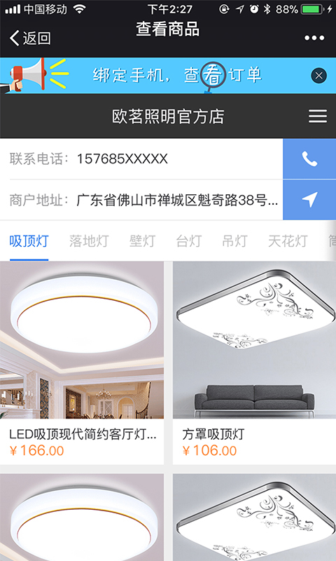 安卓咋装门店通软件下载