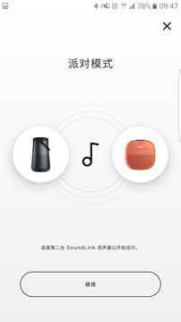 安卓bose connectapp