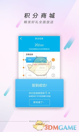 智慧长沙app下载