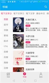 龙眼小说安卓版