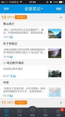 安卓和笔记软件下载