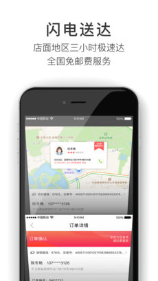 安卓九机网app