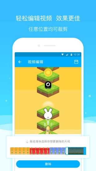超级录屏大师