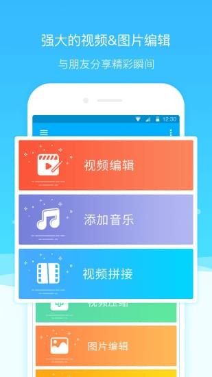 超级录屏大师app下载