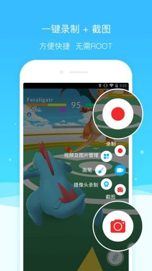 安卓超级录屏大师app