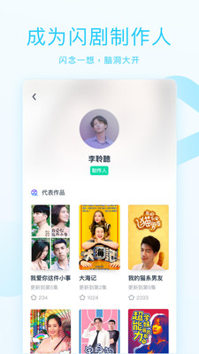 闪剧下载