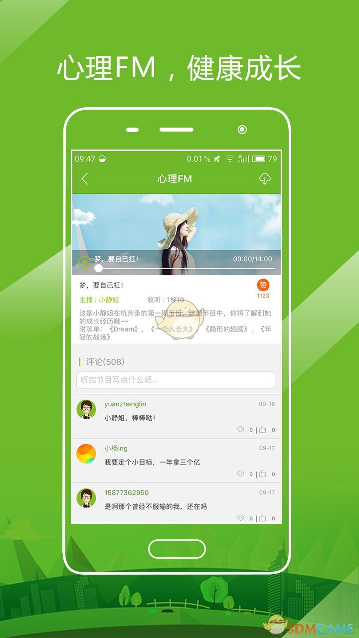 开课啦下载