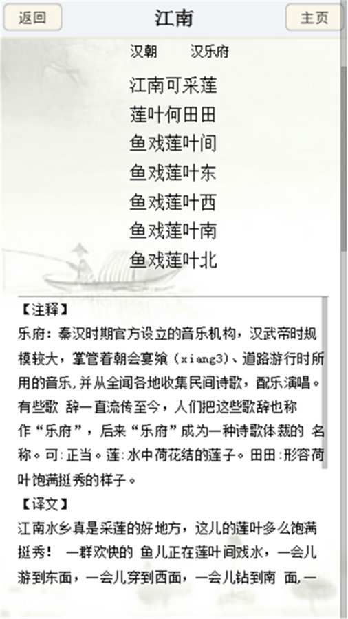 安卓小学诗词大会app