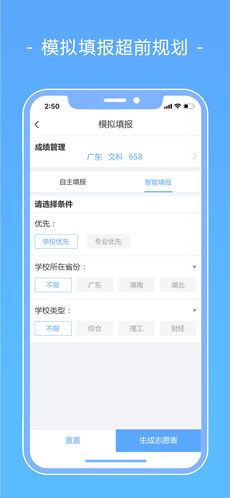高考君app下载