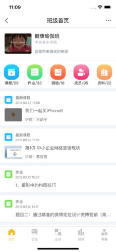 i博导app下载