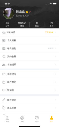 安卓i博导软件下载