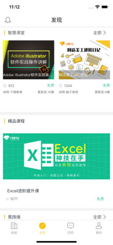 i博导下载