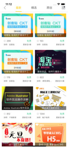 安卓i博导app
