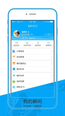 嗨钓下载
