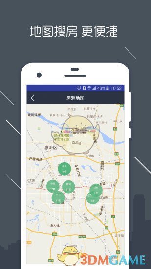 安卓房信erpapp
