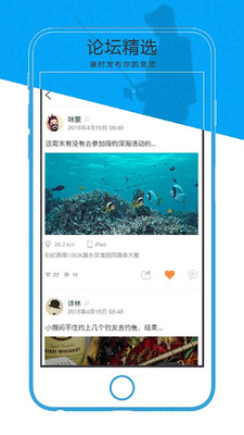 安卓嗨钓软件下载