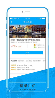 安卓嗨钓app