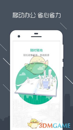 房信erp下载