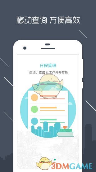 房信erpapp下载