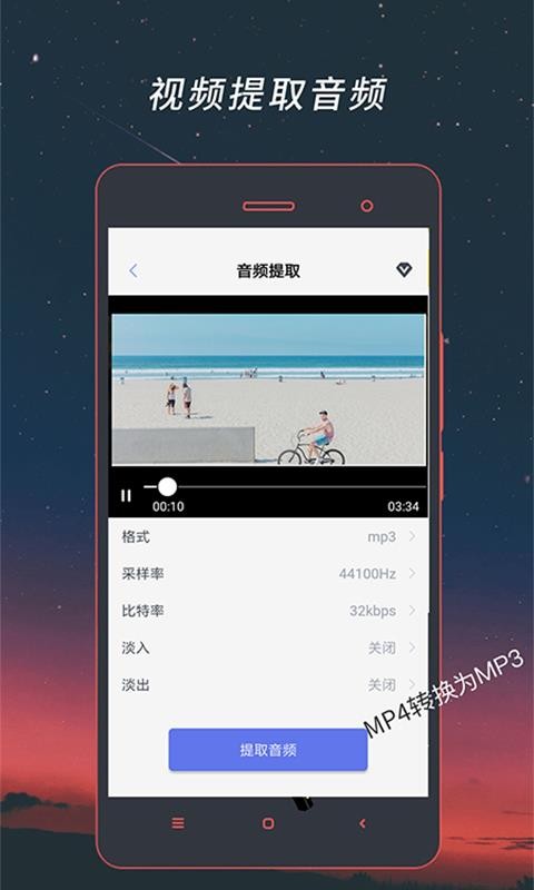 安卓视频格式转换器 免费版app
