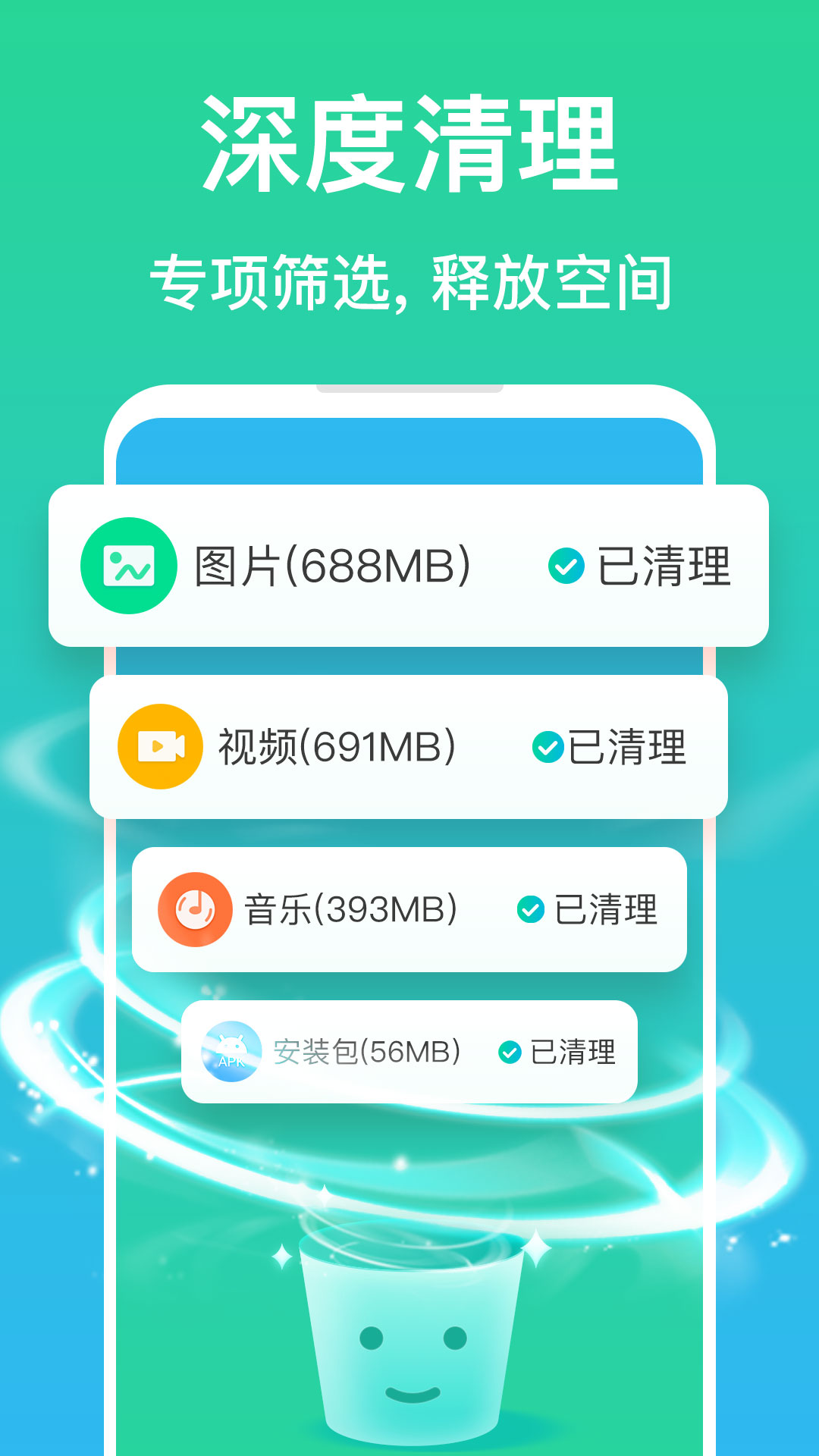 清理极速管家 极速版下载