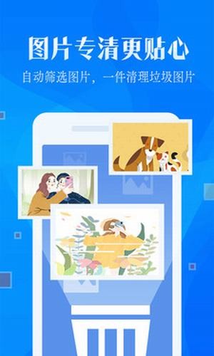 安卓强力一键清理大师 最新版软件下载