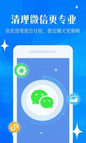 强力一键清理大师 最新版