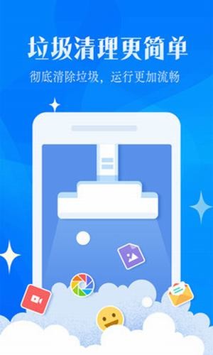 强力一键清理大师 最新版下载