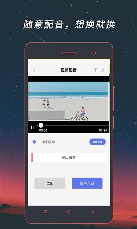 安卓视频格式转换器 手机版app