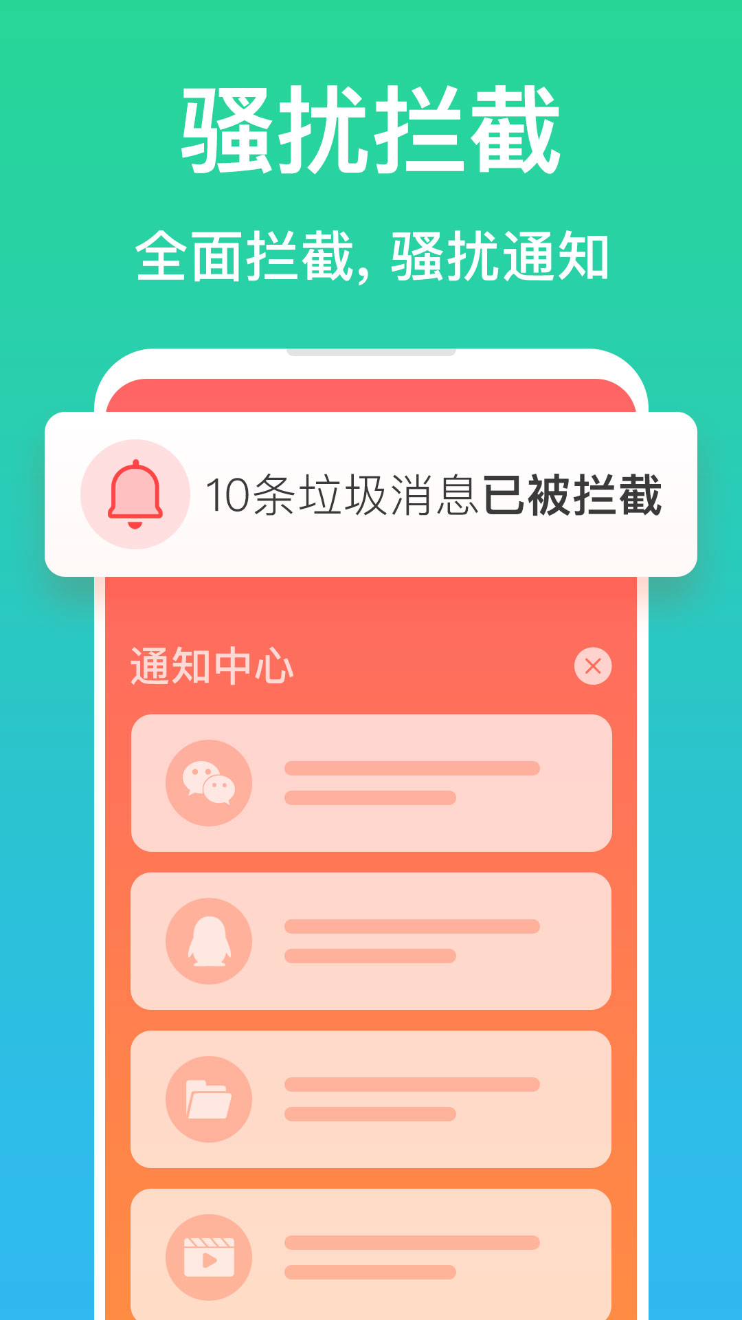 安卓清理极速管家 轻量版软件下载
