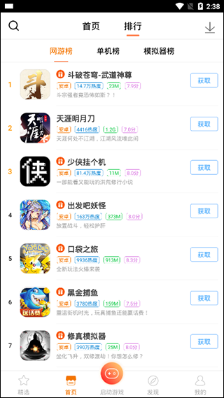 安卓悟饭游戏厅永久金手指2023app