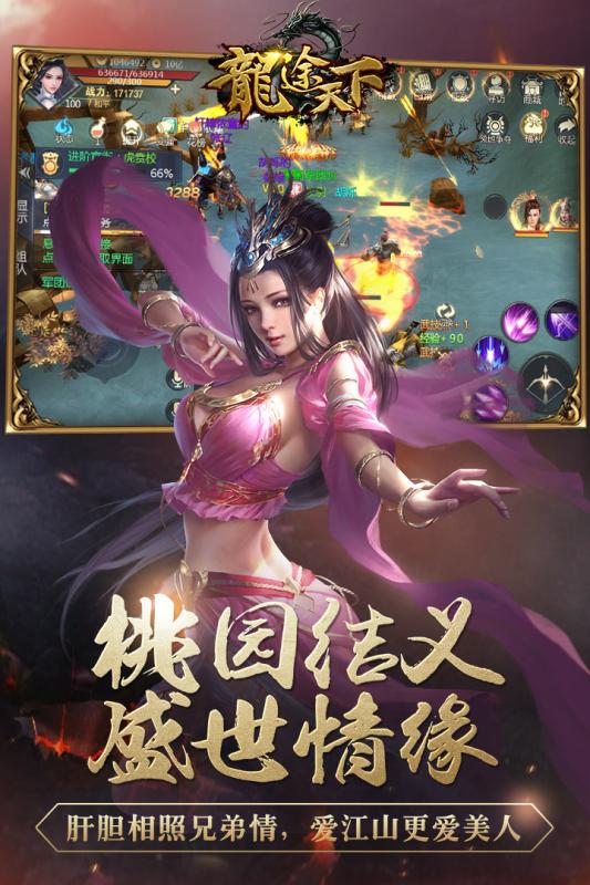 龙途天下app下载