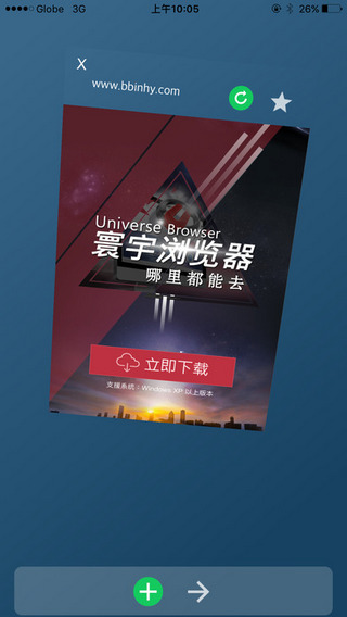 安卓寰宇浏览器app