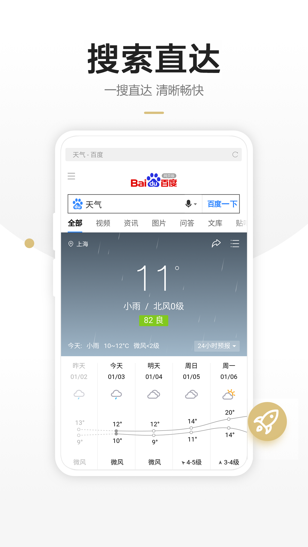 安卓链链浏览器 极速版app