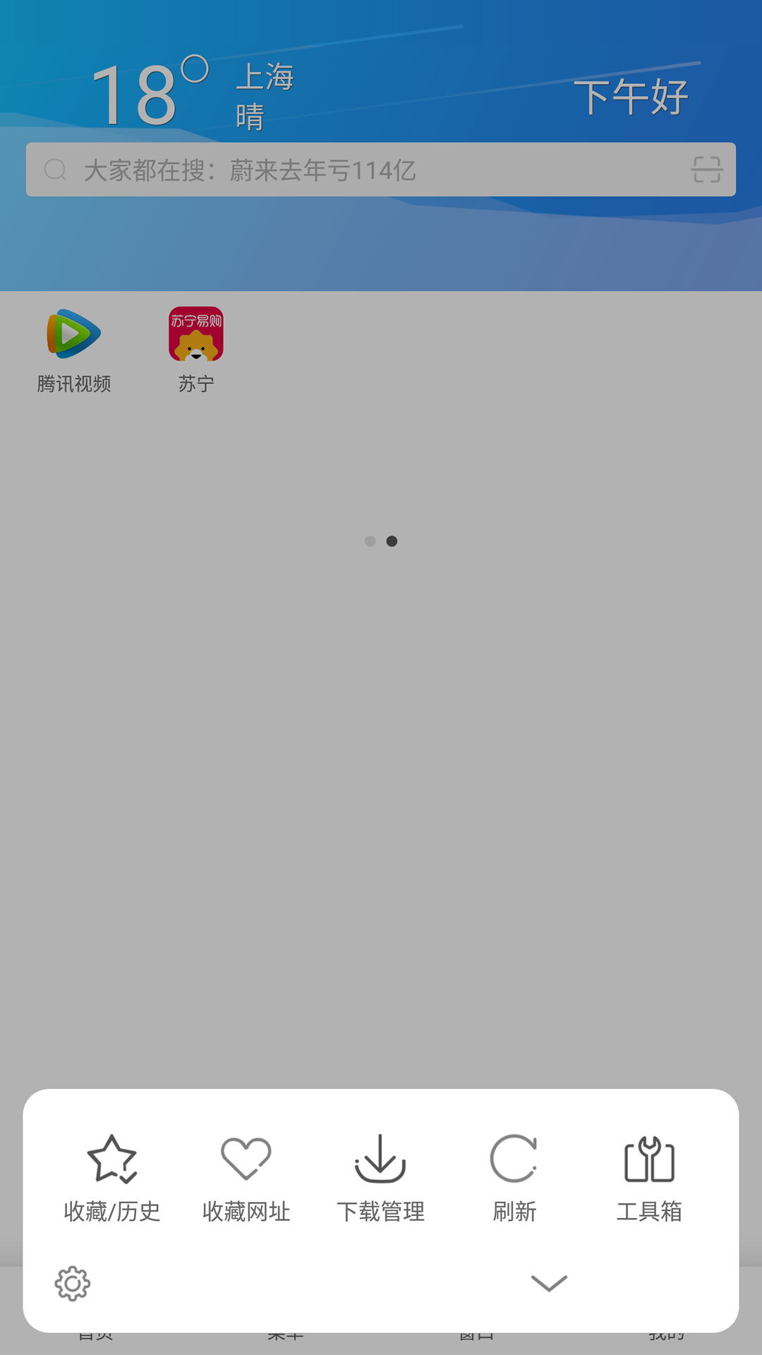 链链浏览器 极速版app下载