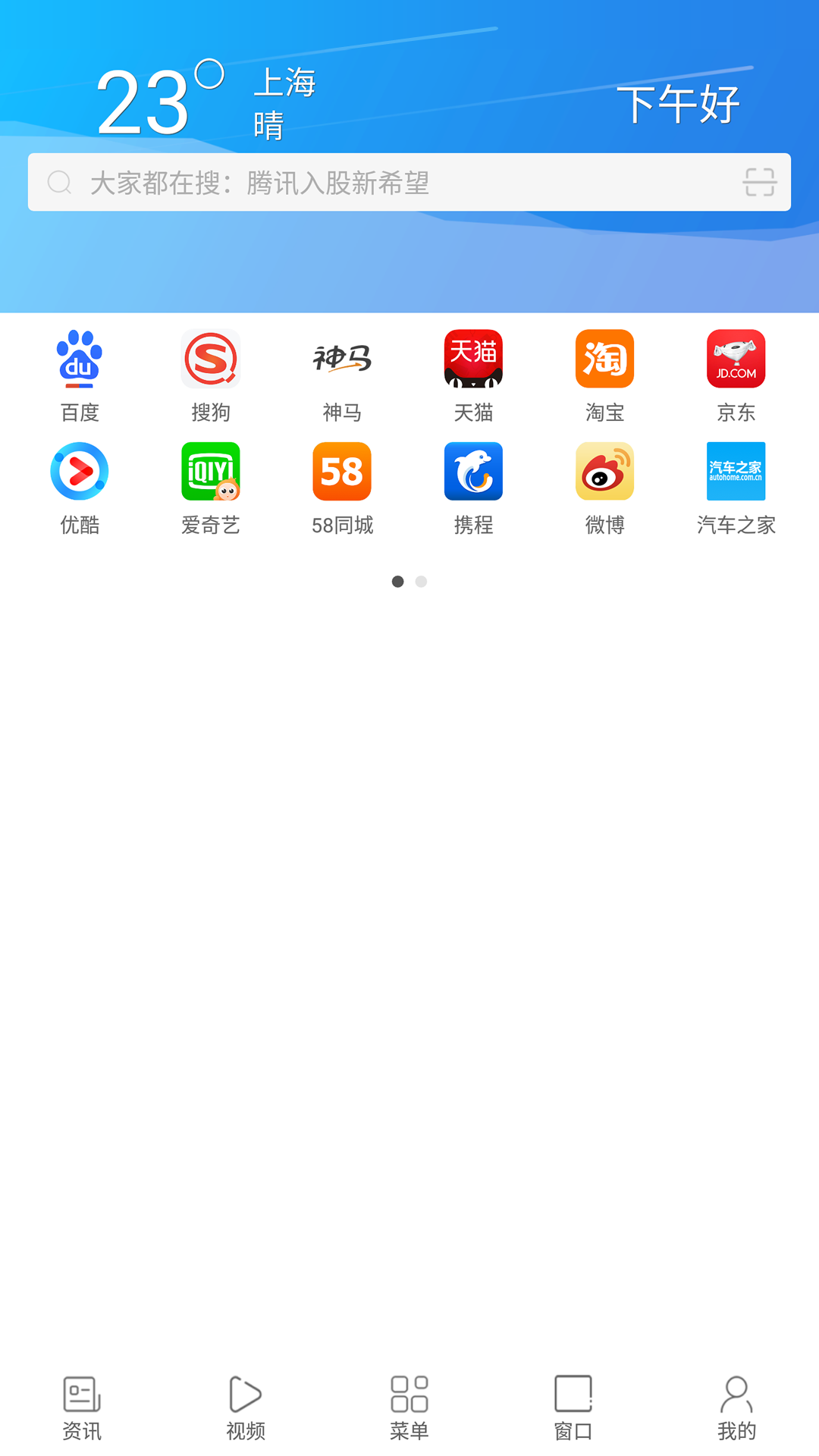 链链浏览器 极速版下载