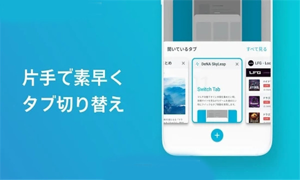 skyleap 最新版